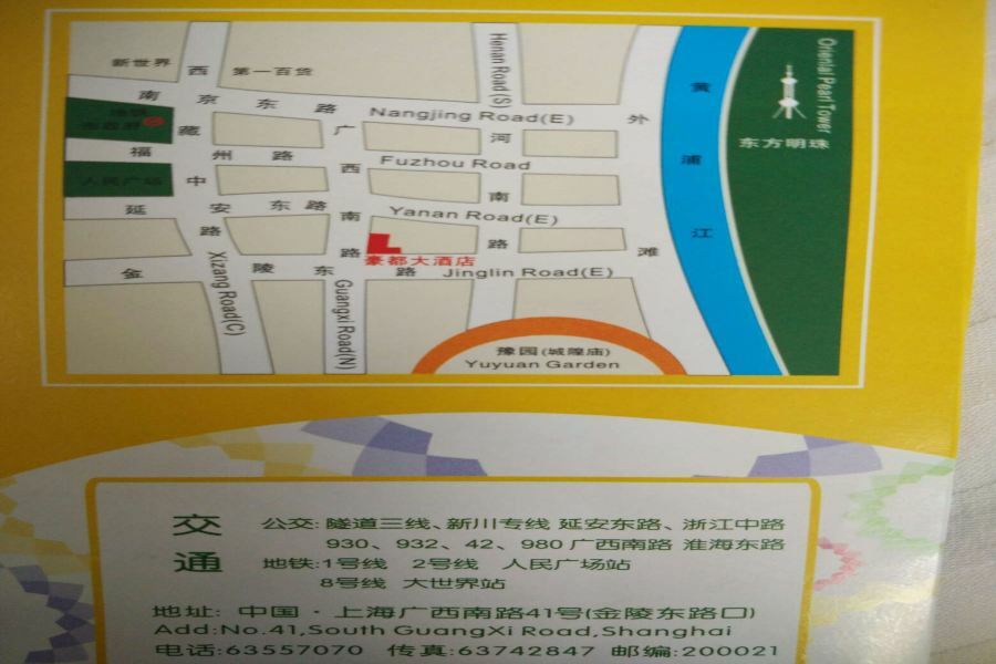 Hao Du Hotel Shanghai Extérieur photo